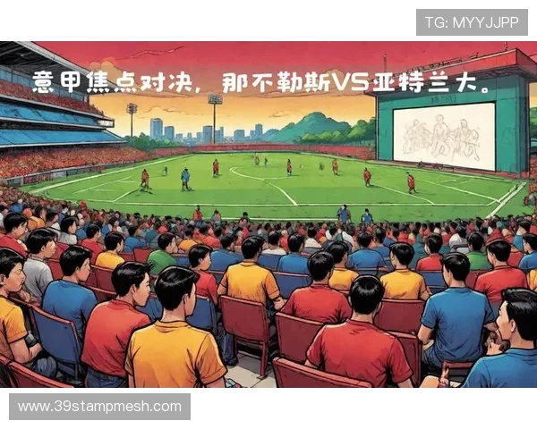 多特蒙德与科隆的激烈对决前瞻分析及比赛看点解析