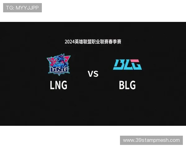 赛后分析:BLG与LNG对决中的心理素质较量与启示 赛后分析:BLG与LNG对决中的心理素质较量与启示